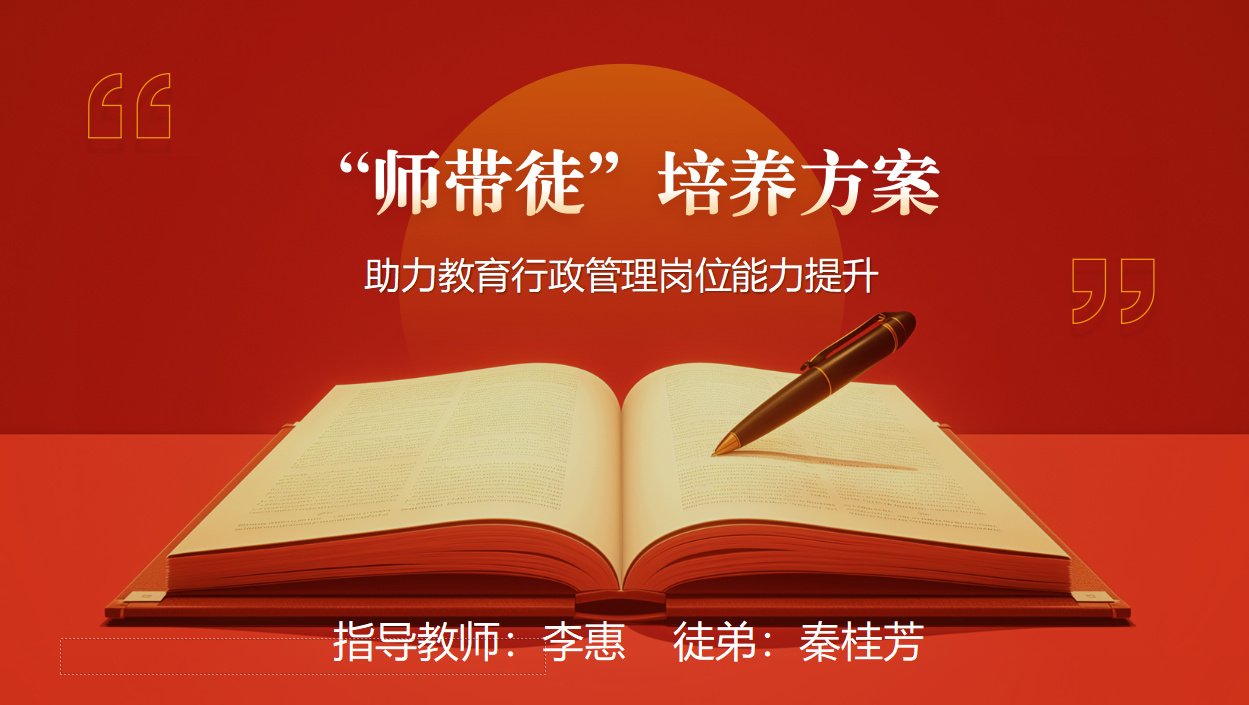 教育文化服务中心 组织“师带徒、传帮带”结对活动(图5) 图片5.png