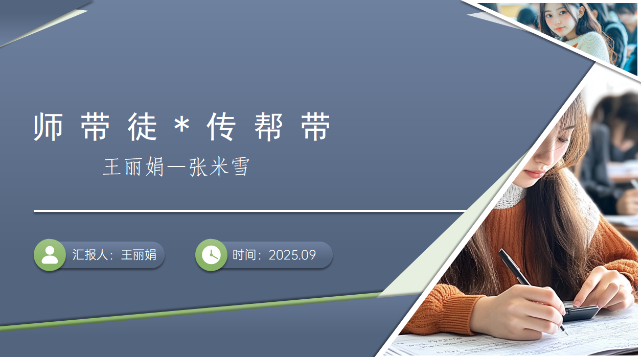 教育文化服务中心 组织“师带徒、传帮带”结对活动(图7) 图片7.png