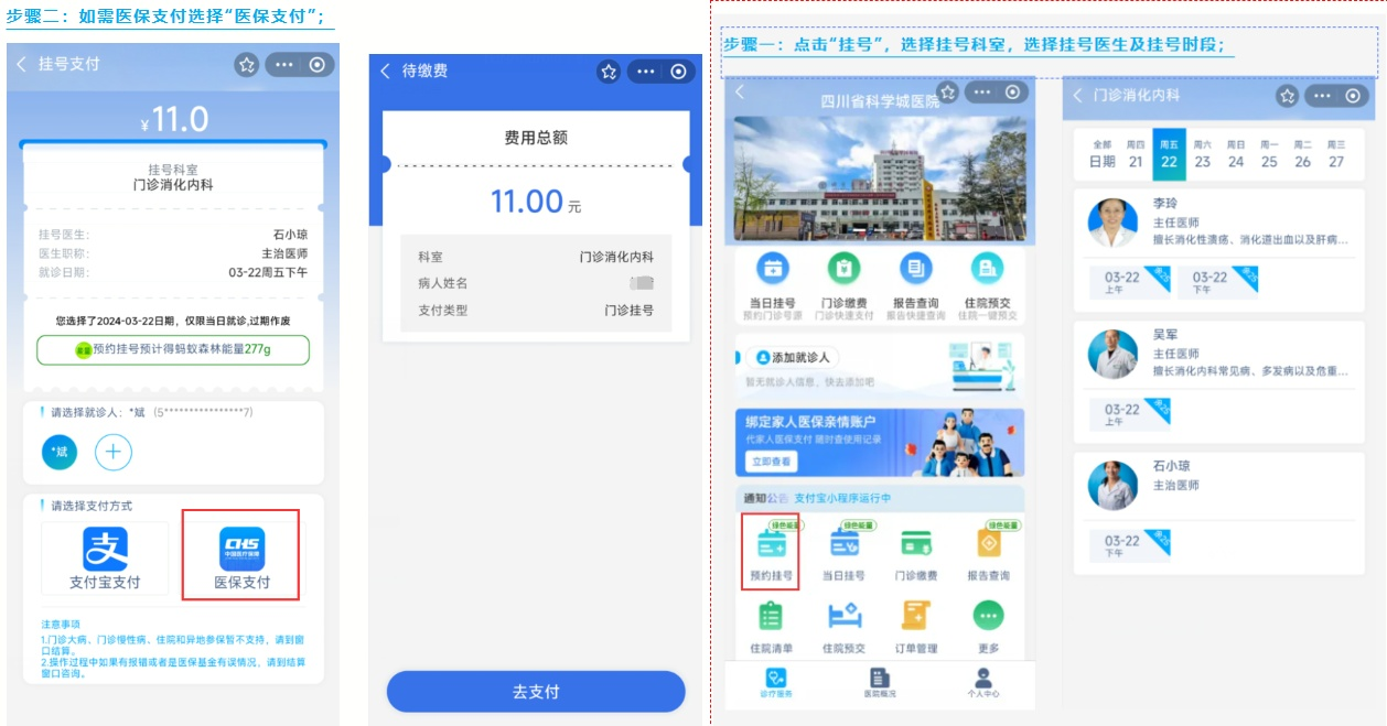 【喜迎党代会系列二】 筑牢健康保障防线 赋能高质量发展 ——四川省科学城医院过去五年发展综述(图9) 图片22.png