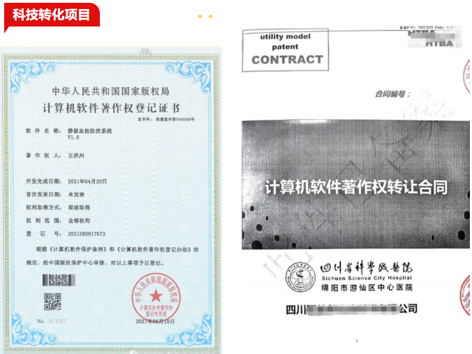 【喜迎党代会系列二】 筑牢健康保障防线 赋能高质量发展 ——四川省科学城医院过去五年发展综述(图6) 图片19.png