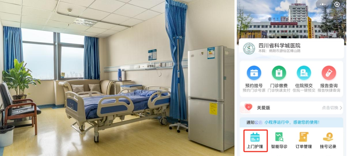 【喜迎党代会系列二】 筑牢健康保障防线 赋能高质量发展 ——四川省科学城医院过去五年发展综述(图7) 图片20.png