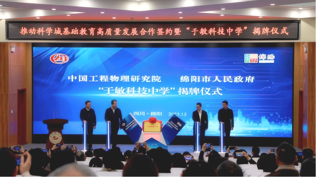 【喜迎党代会系列四】 党建引领铸魂育人 科教融合奋楫争先 ——科学城一中党委五年工作成果巡礼(图1) 图片27.png