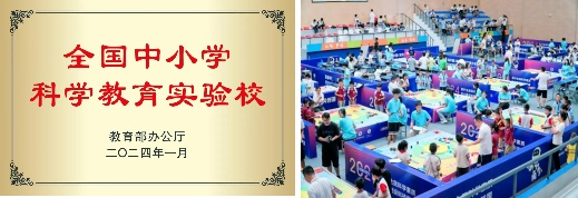 【喜迎党代会系列四】 党建引领铸魂育人 科教融合奋楫争先 ——科学城一中党委五年工作成果巡礼(图4) 图片42.png